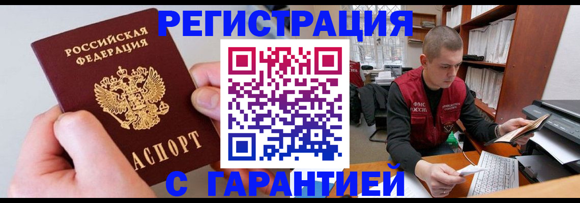 временная регистрация надежно в Владимирской области