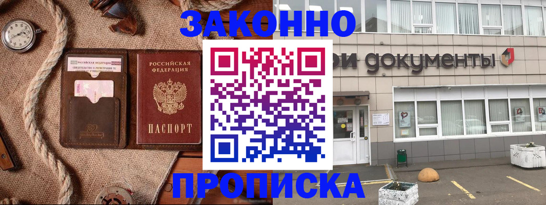 временная регистрация гарантия в Владимирской области