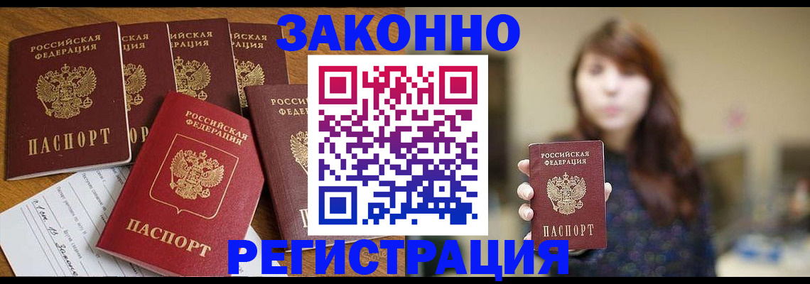 прописка для кредита в Владимирской области